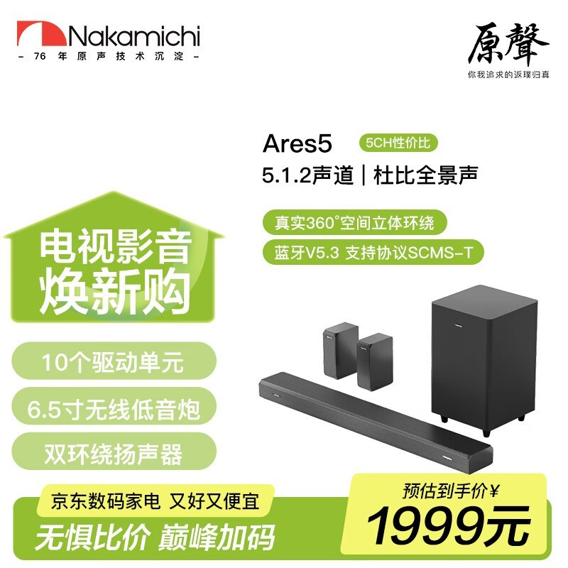 Nakamichi Ares5 еػ1999Ԫ
