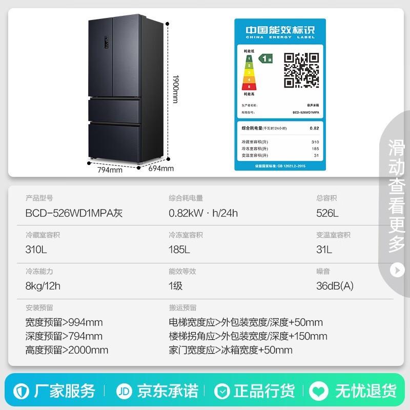 容声双净冰箱BCD-526WD1MPA限时特惠