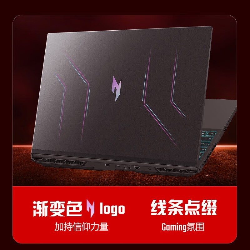 宏碁暗影骑士·擎6游戏本限时特惠