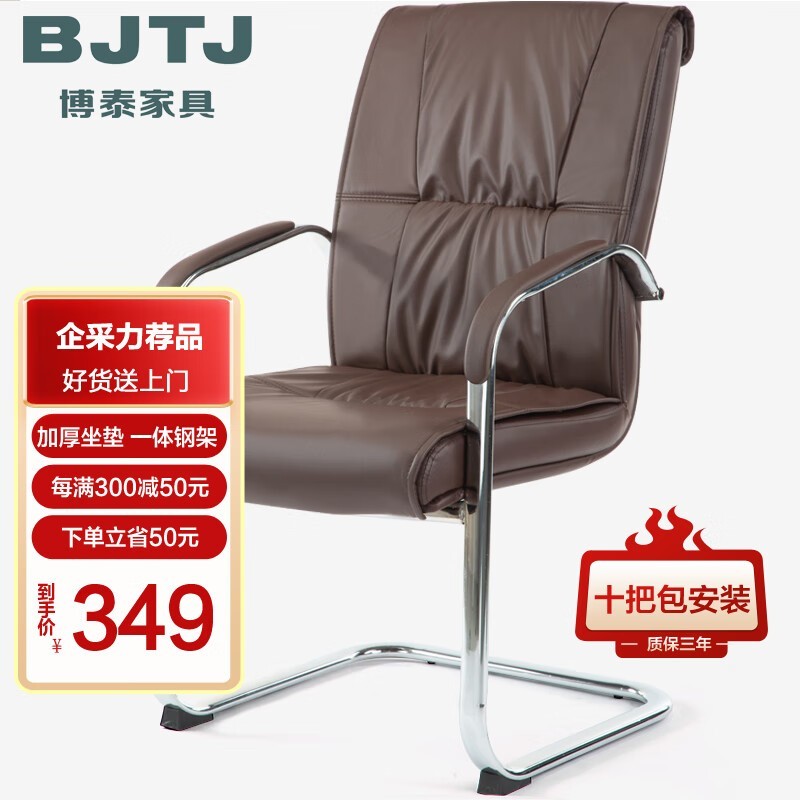 博泰BT - 5107电脑椅京东特惠低至288元