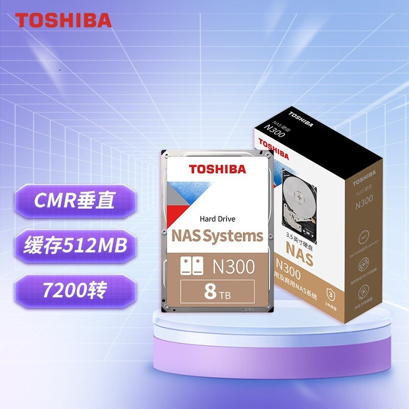 东芝N300系列8TB NAS硬盘限时优惠