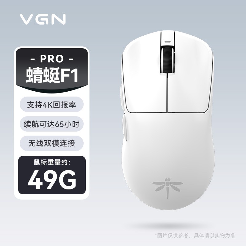 VGN 蜻蜓F1 Pro Max 2.4G双模无线鼠标 26000DPI