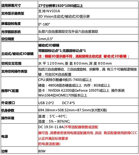 尉亮3D屏被动式偏振光立体屏VR3D 27寸桌面型虚拟现实交互显示器