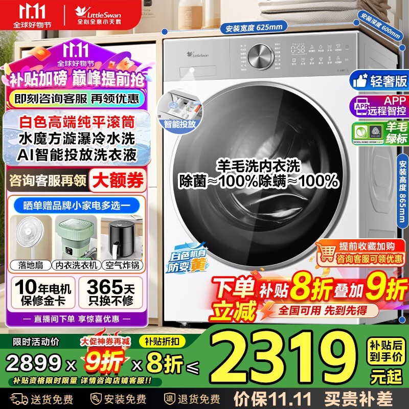 С���С��÷��Ͳϴ�»�������1804.72����