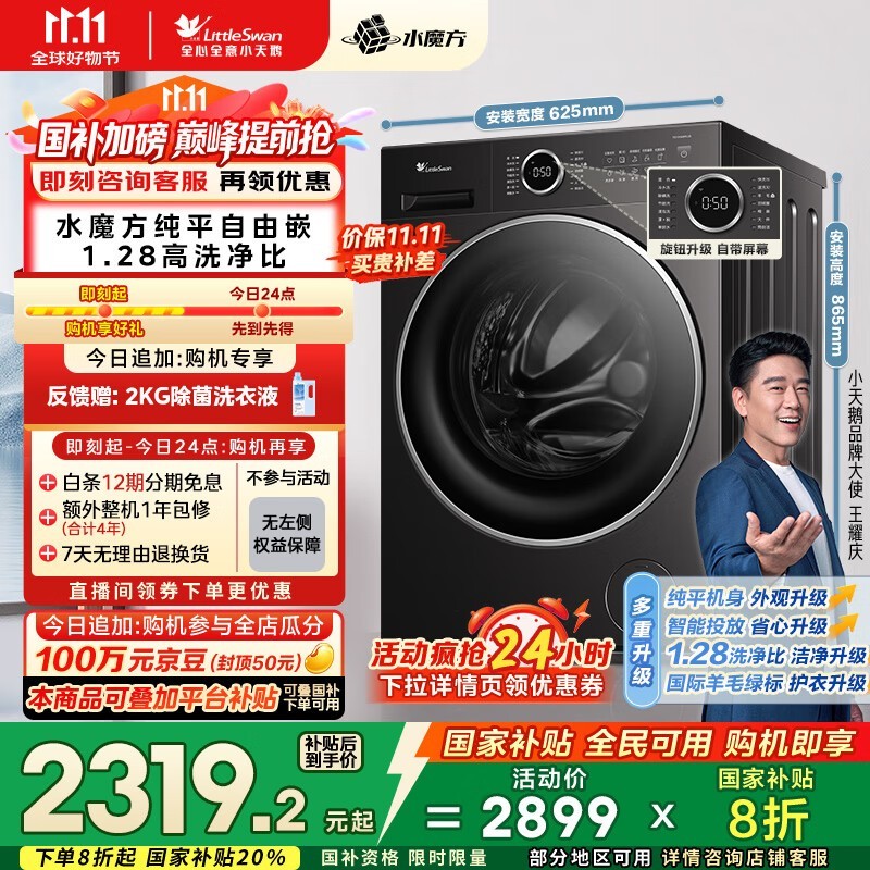 С���10����ˮħ��ϴ���һ�