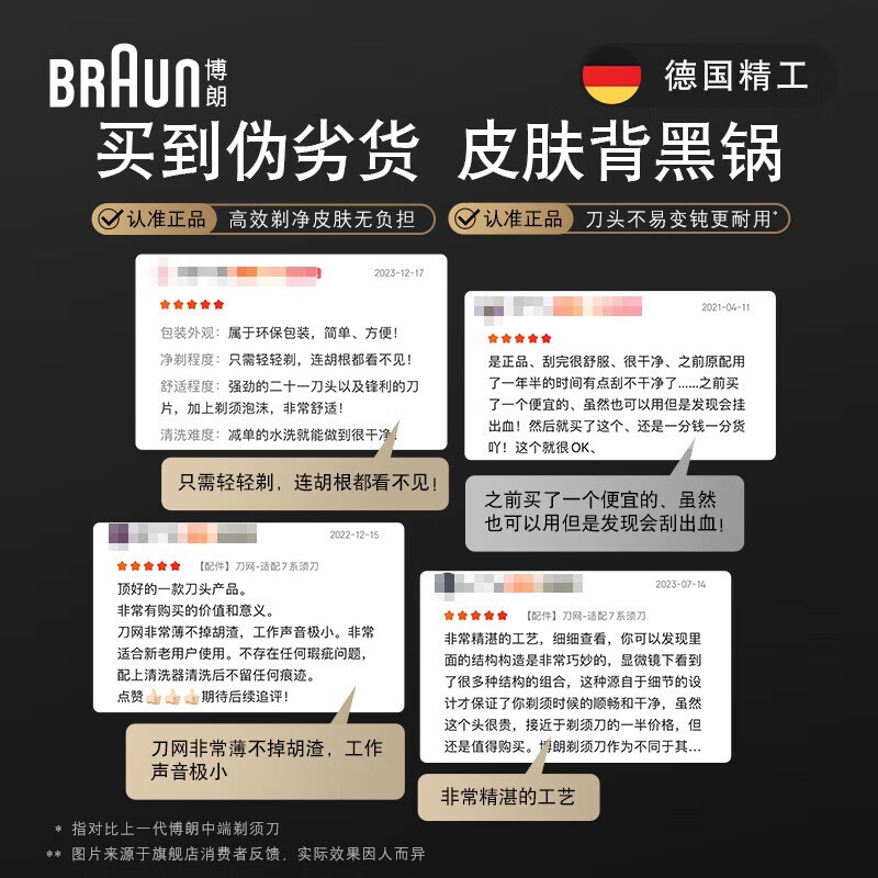 博朗新7系小猎豹刀头网罩8.8折!