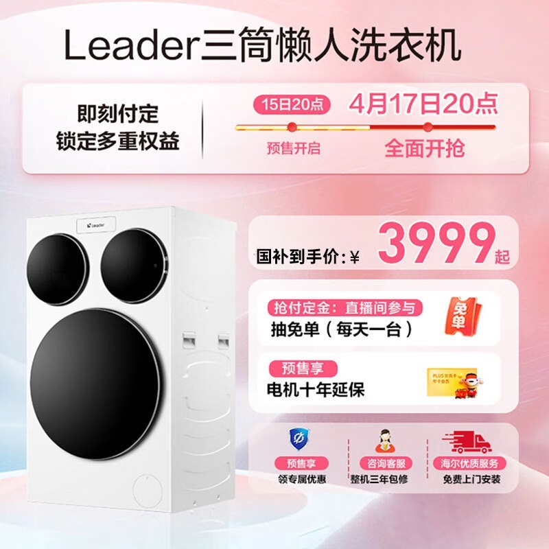 Leader��Ͳϴ�»�3751Ԫ��