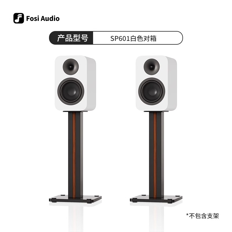 弗西音频 Fosi Audio FosiAudio SP601无源音箱HIFI音响发烧级电脑书架木质音箱7寸对箱
