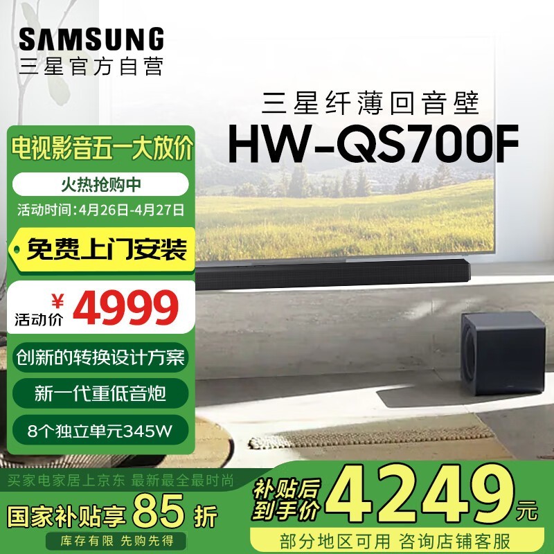 ���ǻ�����QS700Fֱ��800