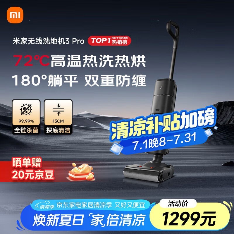 米家 D302 【180°躺倒】米家3PRO