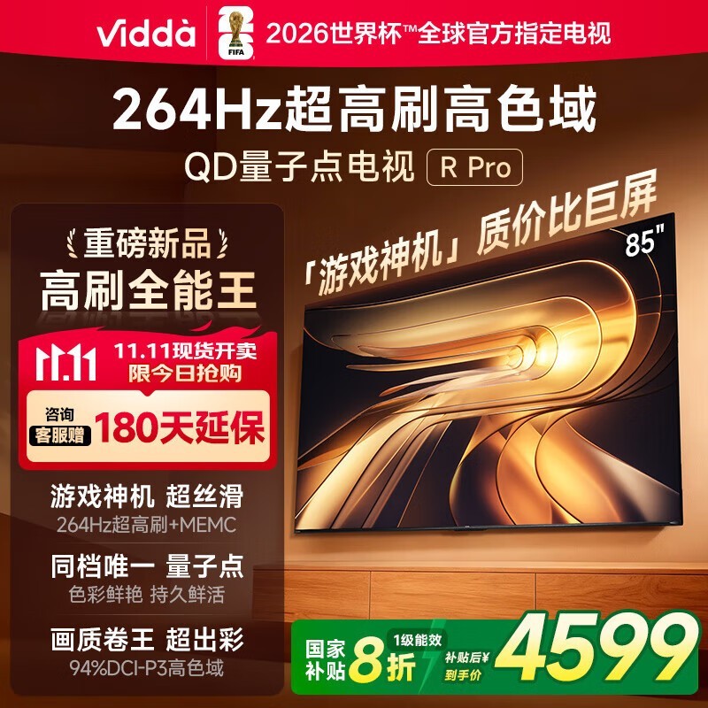 Vidda R Pro 85Ӣһ3599Ԫ