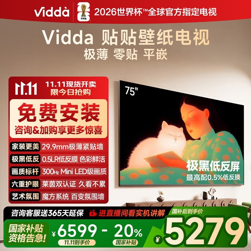 Vidda 75V7QֽӺӱ 8 ۽ 3679.2 Ԫ