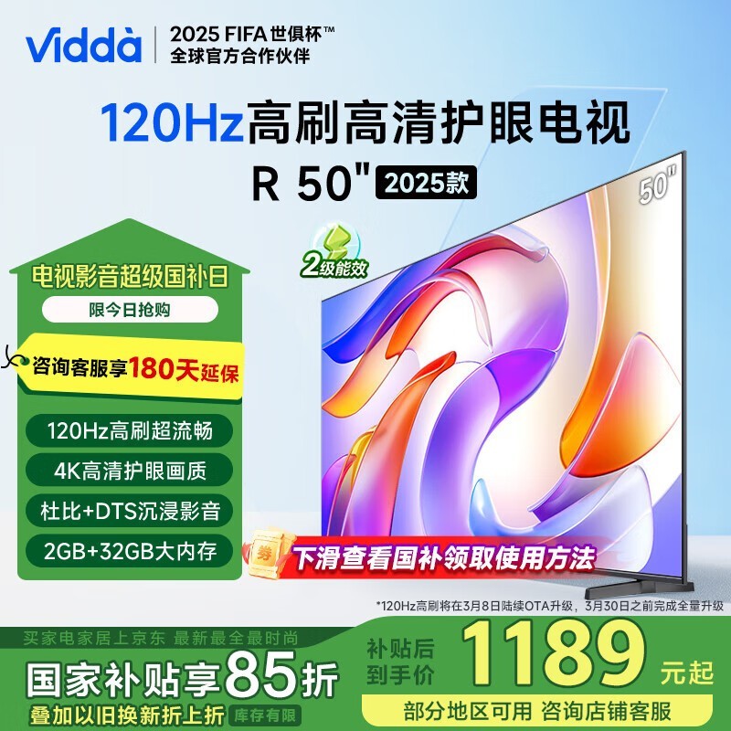ViddaR50 2025ػݵ1189Ԫ
