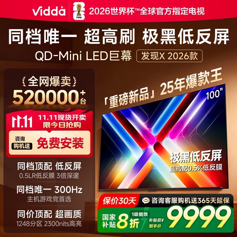 ӱרVidda 100VX5Q8۴ؼ