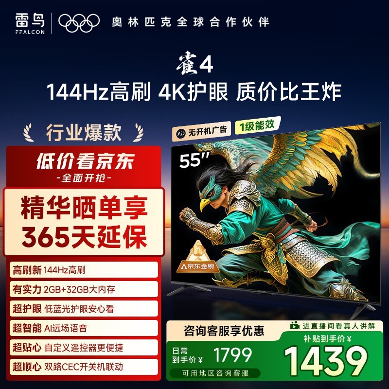  ȸ4 25 55Ӣ磨55F270C-JN