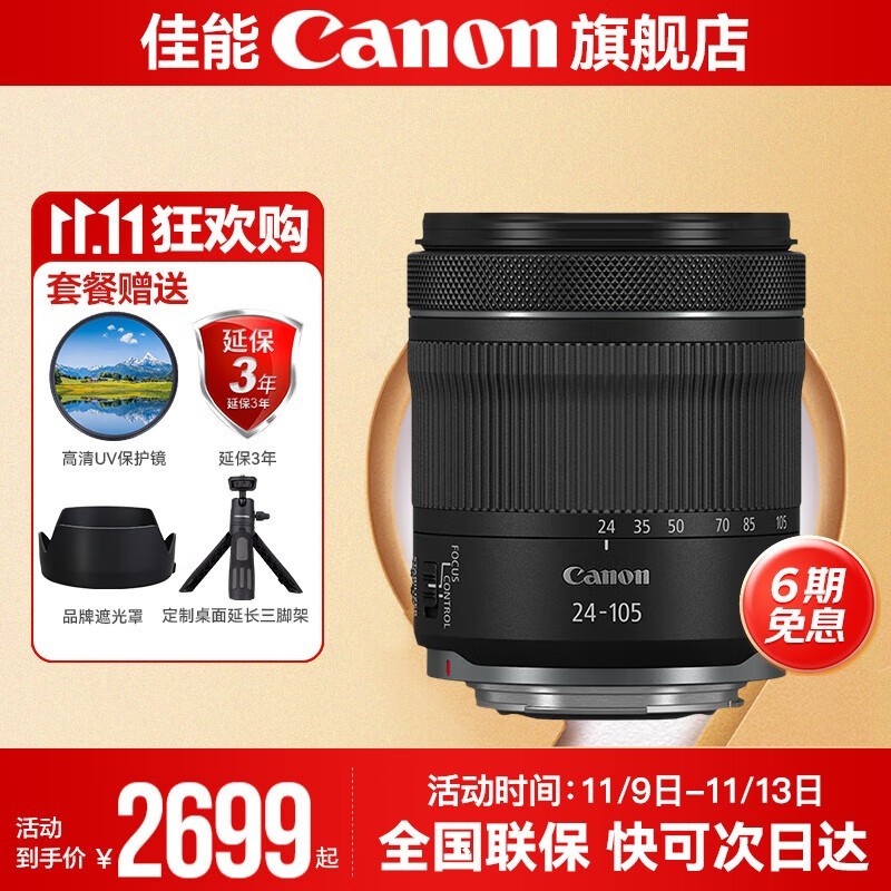 ����RF 24-105mm��ͷ���ֽ�2399Ԫ