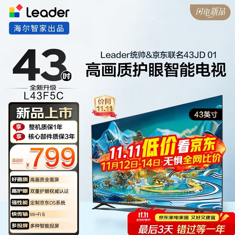 Leader L43F5C