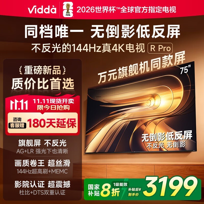 Vidda 75 ӢҺӺӱ 8 ۽ 2559.2 Ԫ