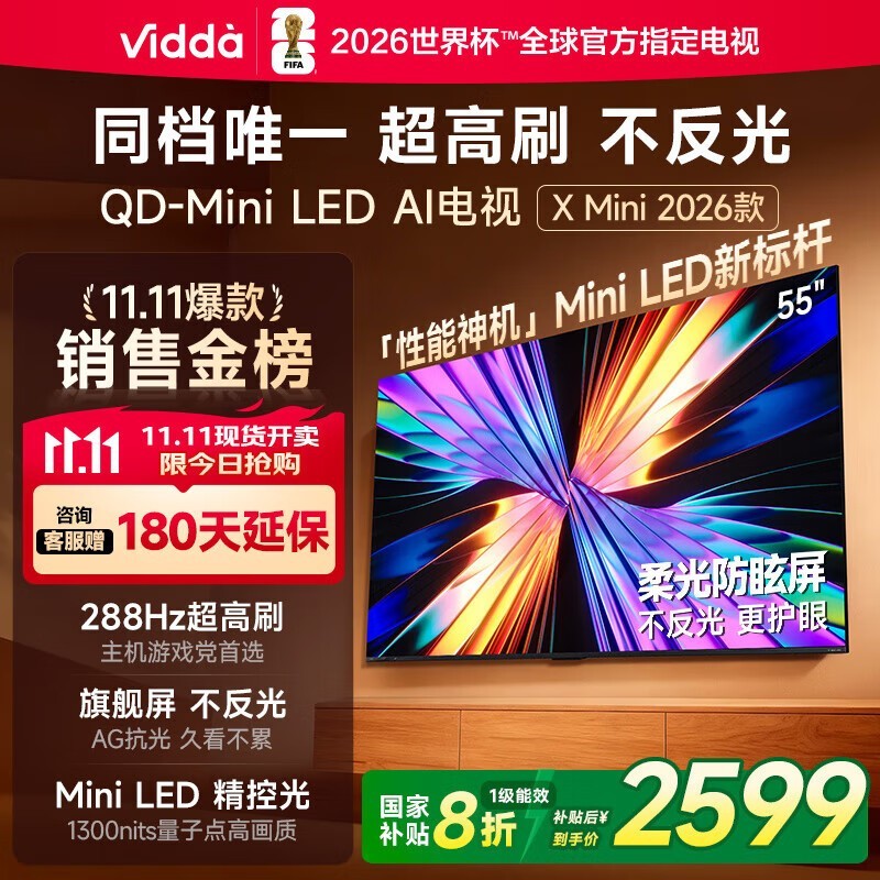 Vidda X Mini 552026һ