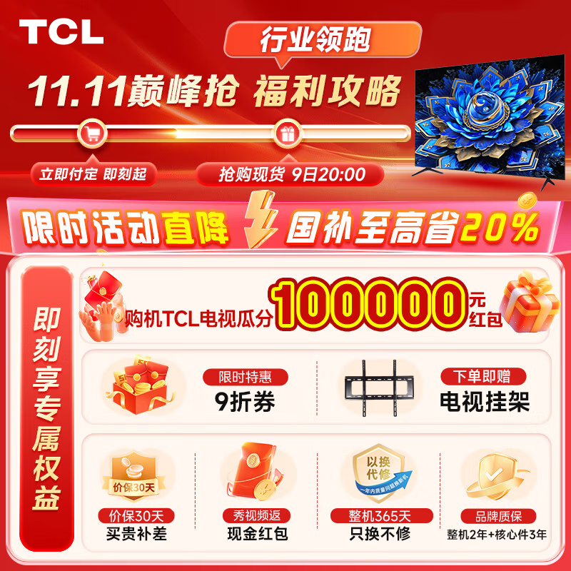 TCL 75T7L Ultra�����һ�