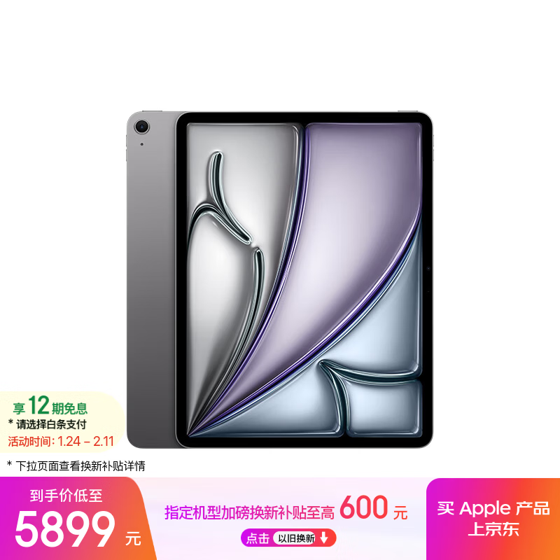 ƻ�� iPad Air 13Ӣ�� 2025(256GB/WLAN��)