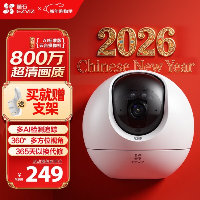 өʯ4K AI��̨����ͷֱ��25Ԫ