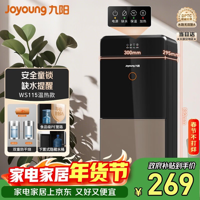 ����WS115����ʽ������ˮ��