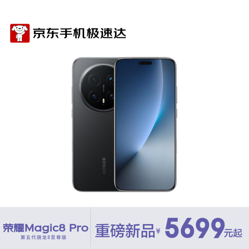 ��ҫMagic8 Pro��Ʒ�һ�