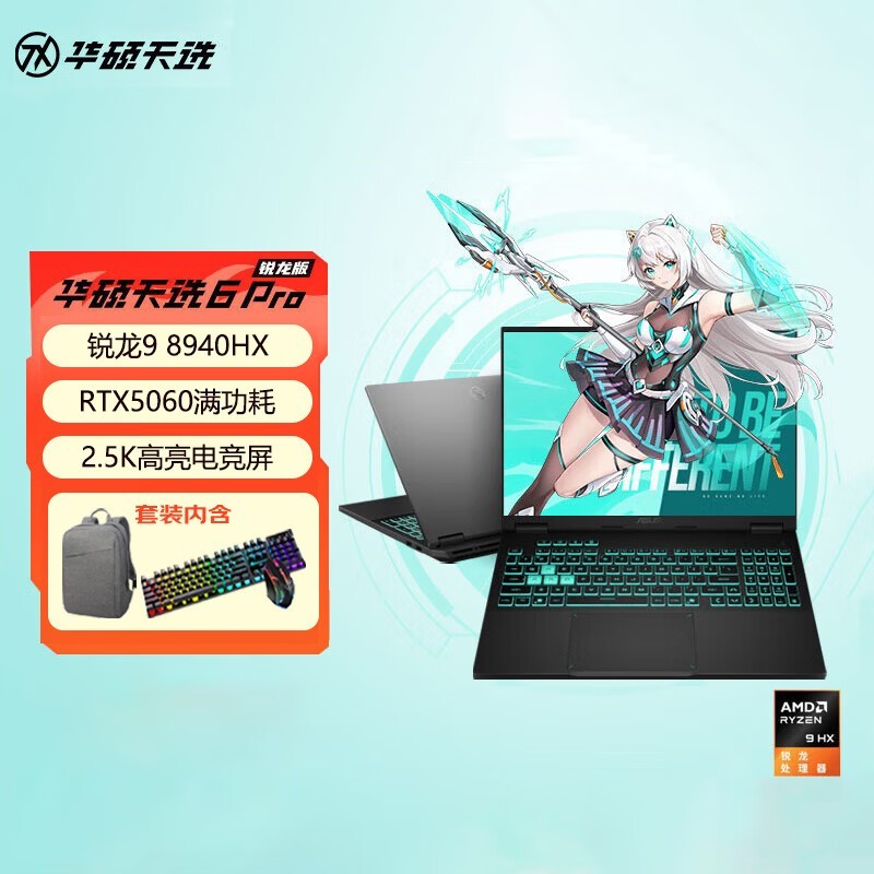 ��˶��ѡ6 Pro��������Ϸ��ֱ��1318Ԫ