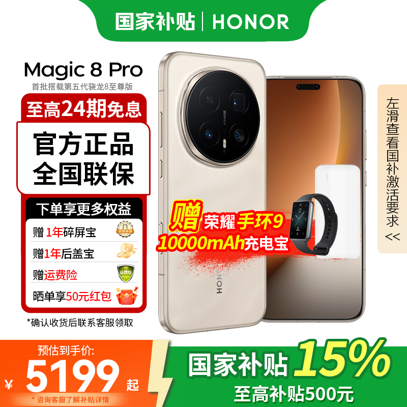 ��ҫMagic8 Pro���ս�ɰ��