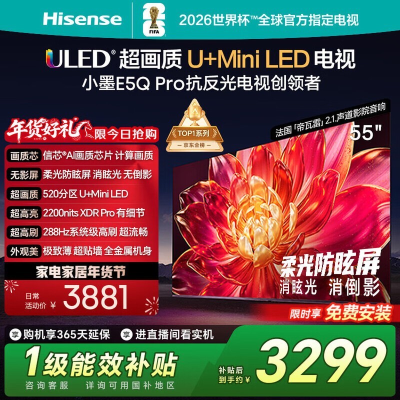 ����55E5Q - PRO 55Ӣ��4K����ֱ��200