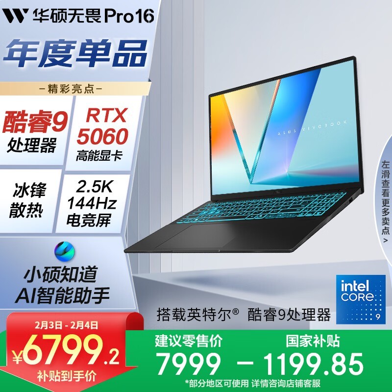 ��˶��ηPro16���2025ֱ��ǧԪ��