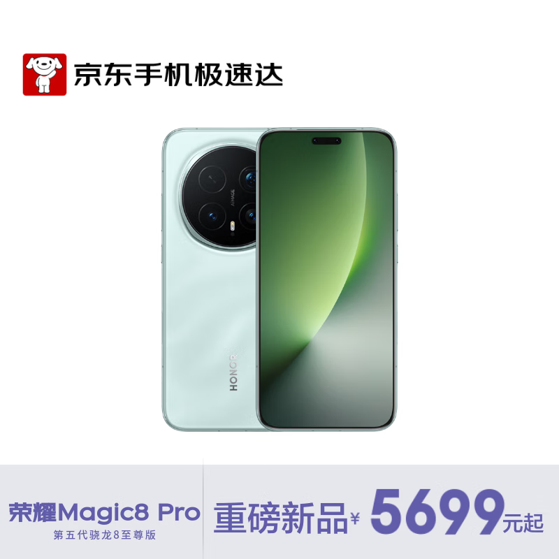 ��ҫMagic8 Pro����ɫ��ʱ�ػ�