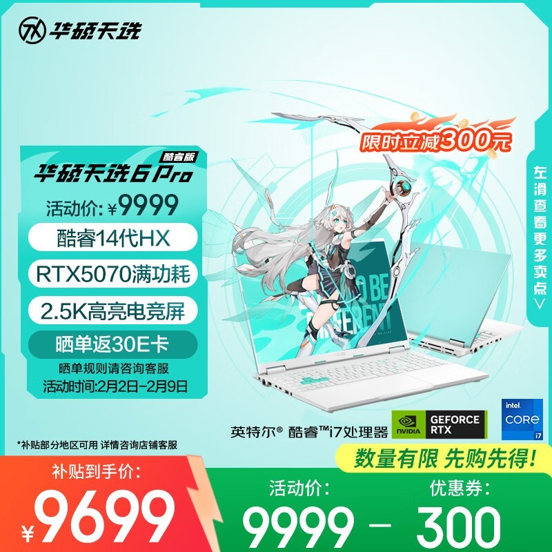 ��˶ ��ѡ6 Pro ���(i7-14650HX/16GB/1TB/RTX5070)