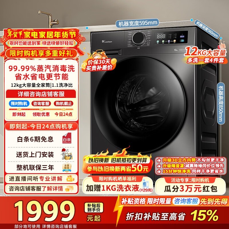 С���12kgϴ��һ������������1861Ԫ