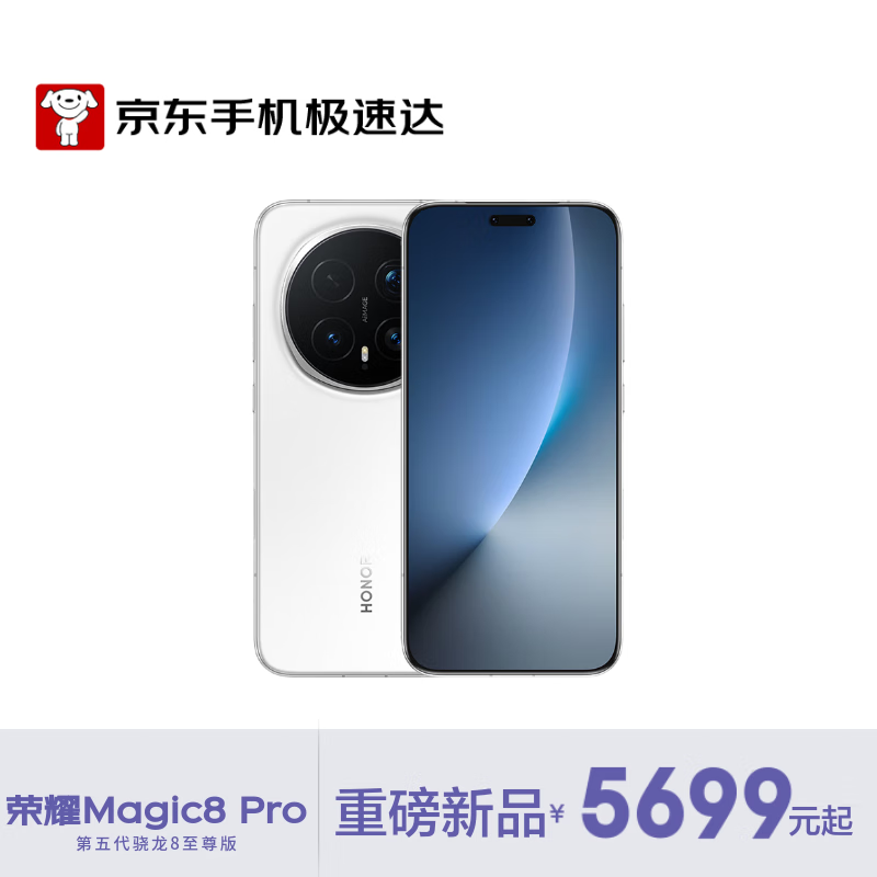 ��ҫMagic8 Pro��Ʒ�һ�
