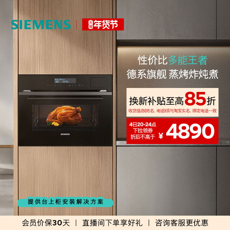 西门子 黑魔方五合一嵌入式蒸烤箱蒸烤炸炖煮家用智能自清洁B2W