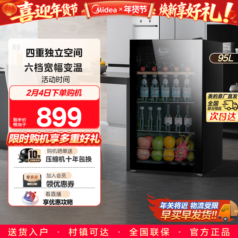 美的 98冰吧家用客厅酒柜饮料茶叶保鲜小型冷藏柜办公室小冰箱