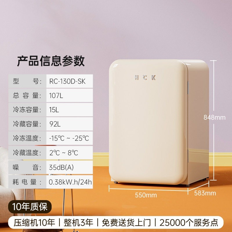 哈士奇 130DSK复古小冰箱2.0家用小型客厅办公室冷冻冷藏迷你