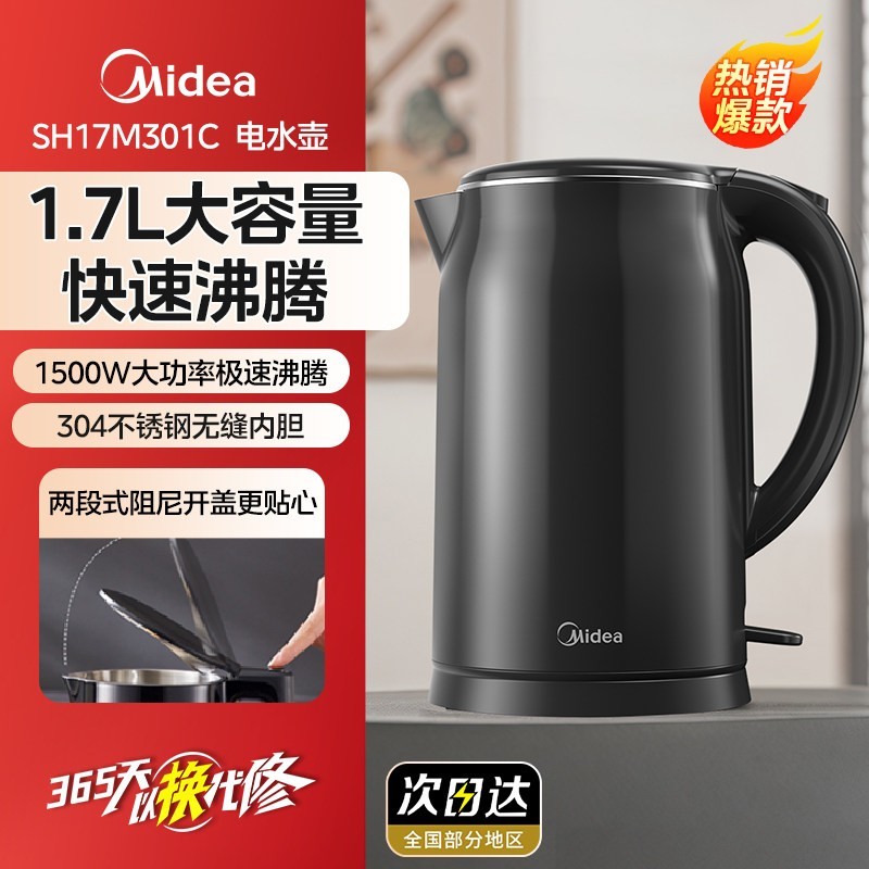 美的 电热水壶家用烧水壶不锈钢电热保温一体自动大容量开水壶