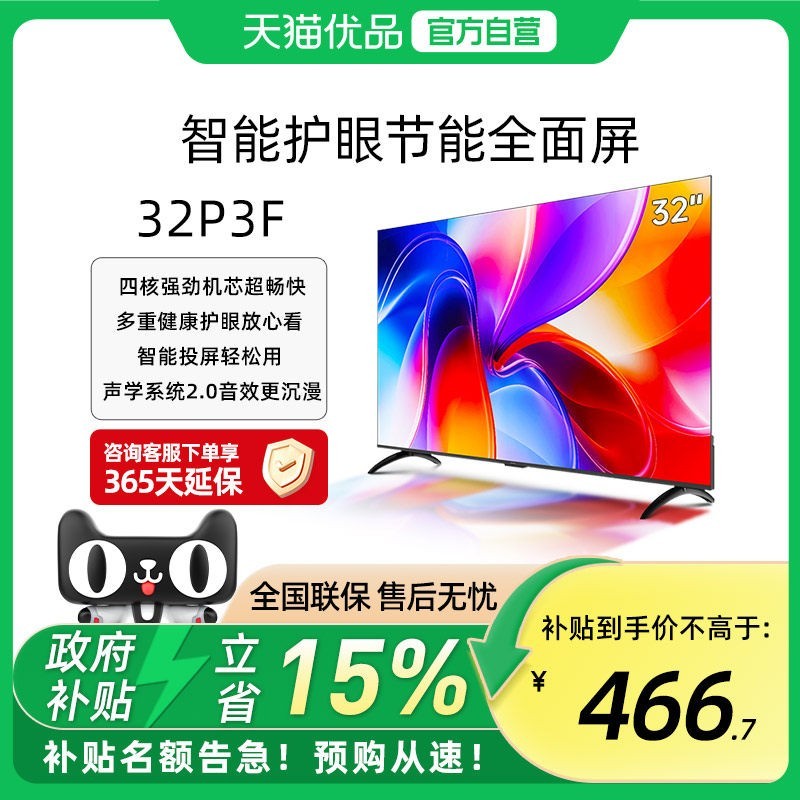 酷开 创维酷开K3 32英寸高清家用电视机液晶屏幕彩电旗舰店正品32P3F