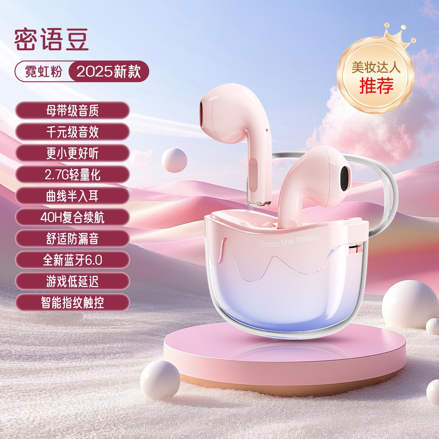 爱国者 密语豆女生蓝牙耳机无线降噪可爱半入耳式2025