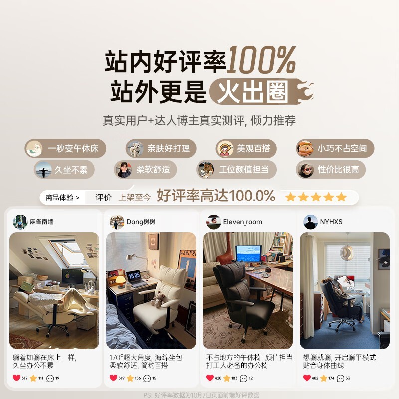 利沃诺造梦派PRO电脑椅594元