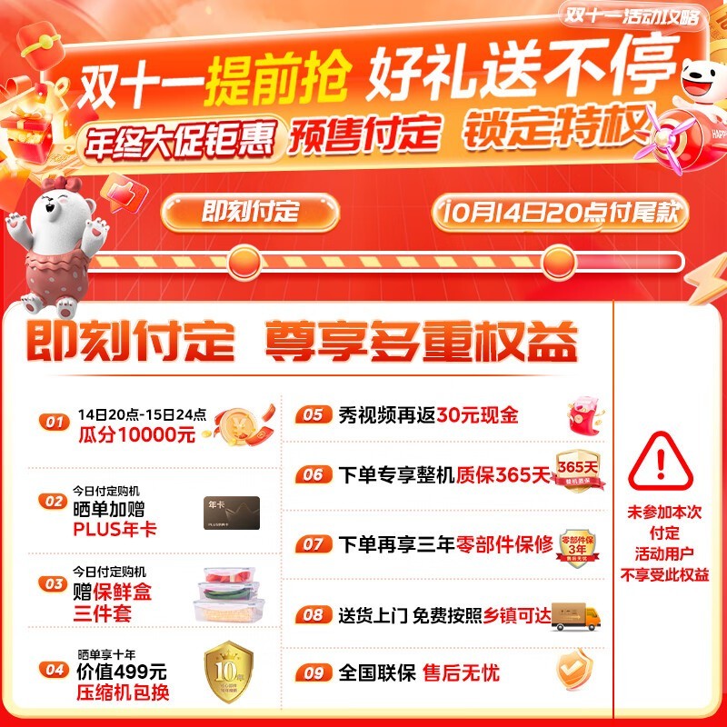 美的750升冰箱京东特惠低至5045元