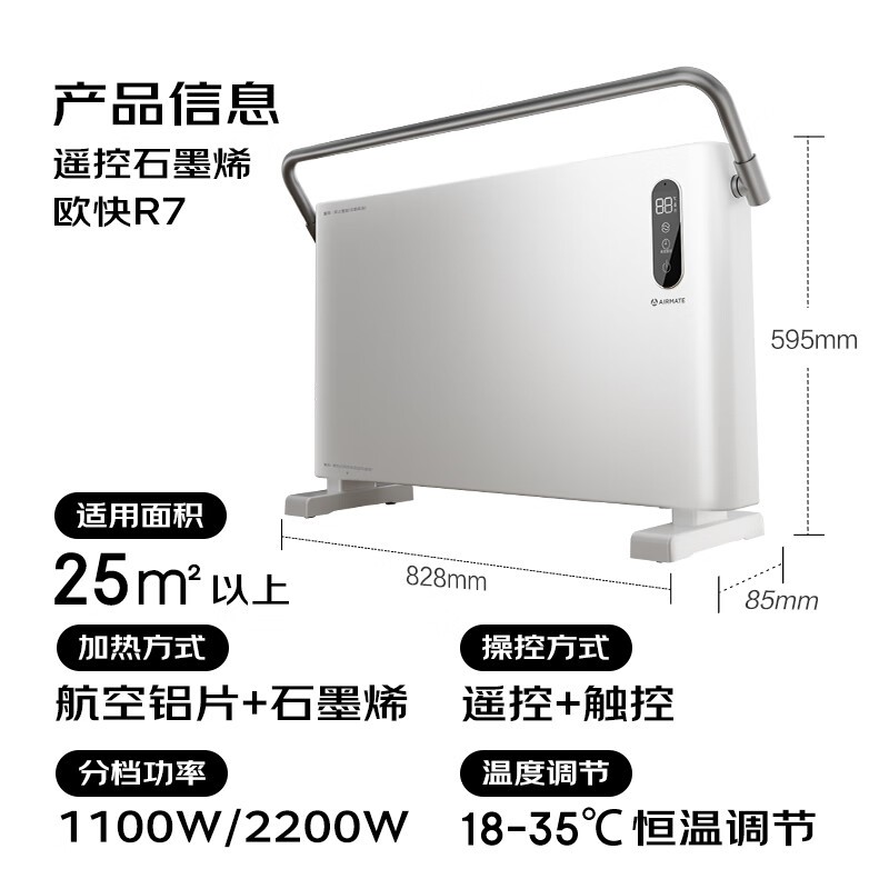 ������ʯīϩȡů��R7ֱ��67Ԫ