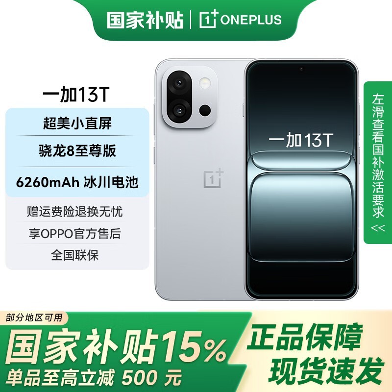 һ��13T 5G��������ʱ�ػ�