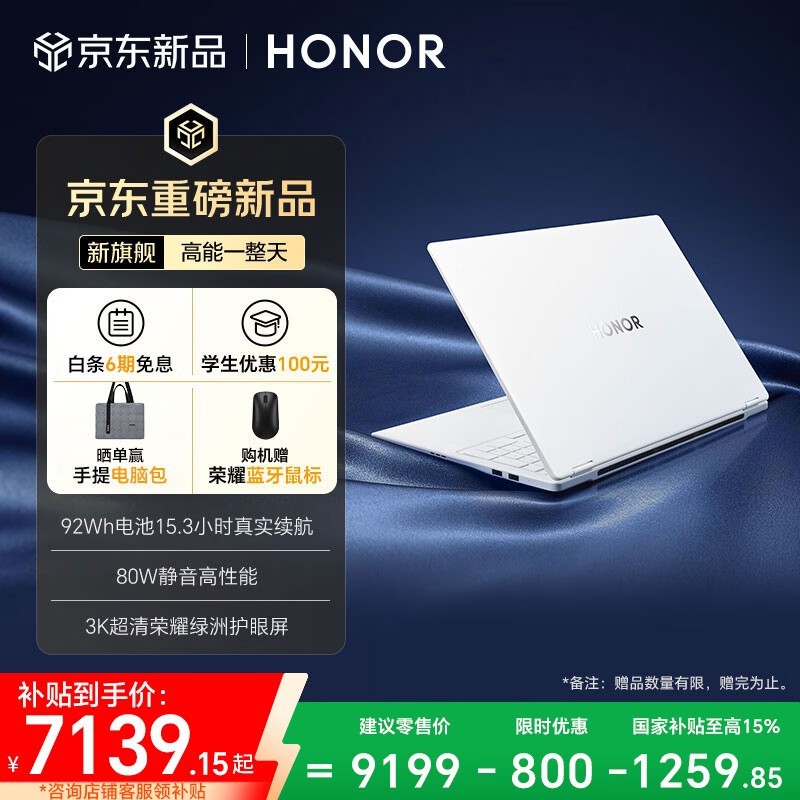 ��ҫ MagicBook Pro 16 2026(Ultra5 338H/32GB/1TB)