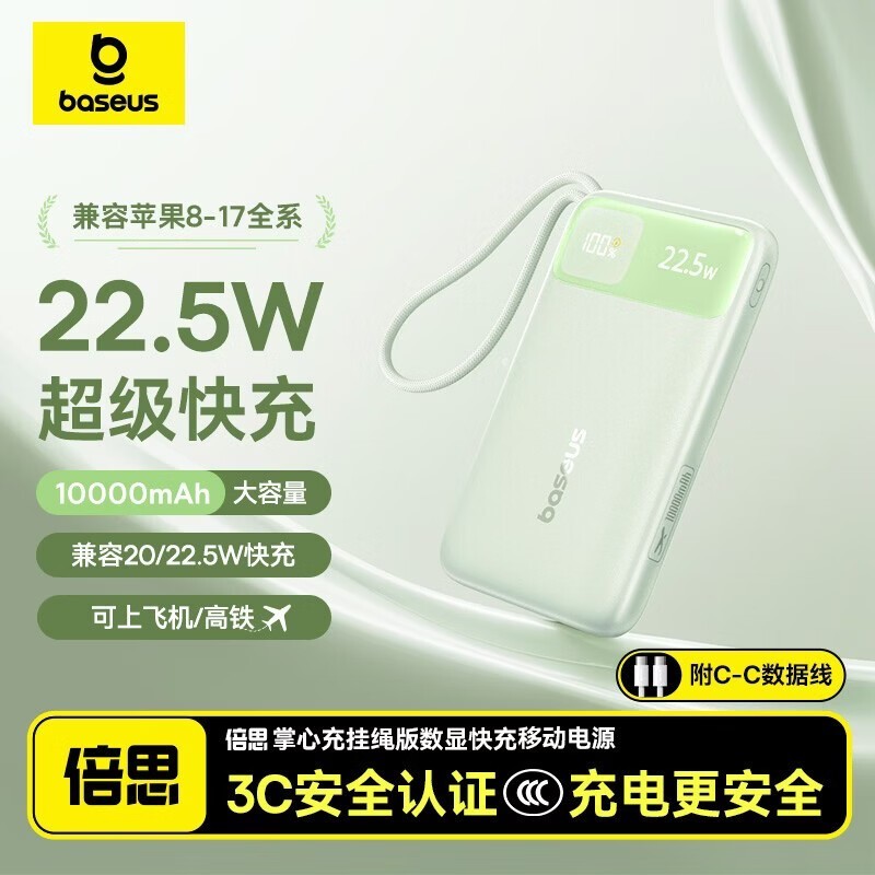 ��˼��籦22.5W��䣬������������63.01Ԫ