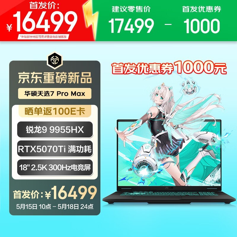 ��˶��ѡ7 Pro Max��Ϸ��ֱ��7000��