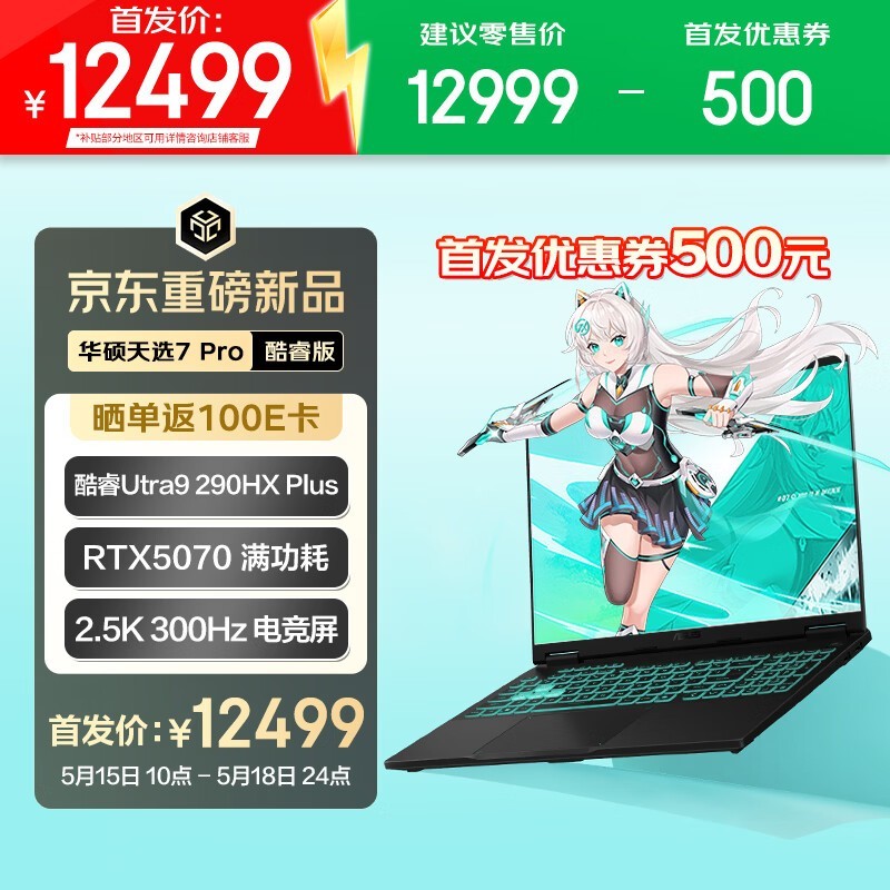 ��˶��ѡ7 Pro���ֱ��2000